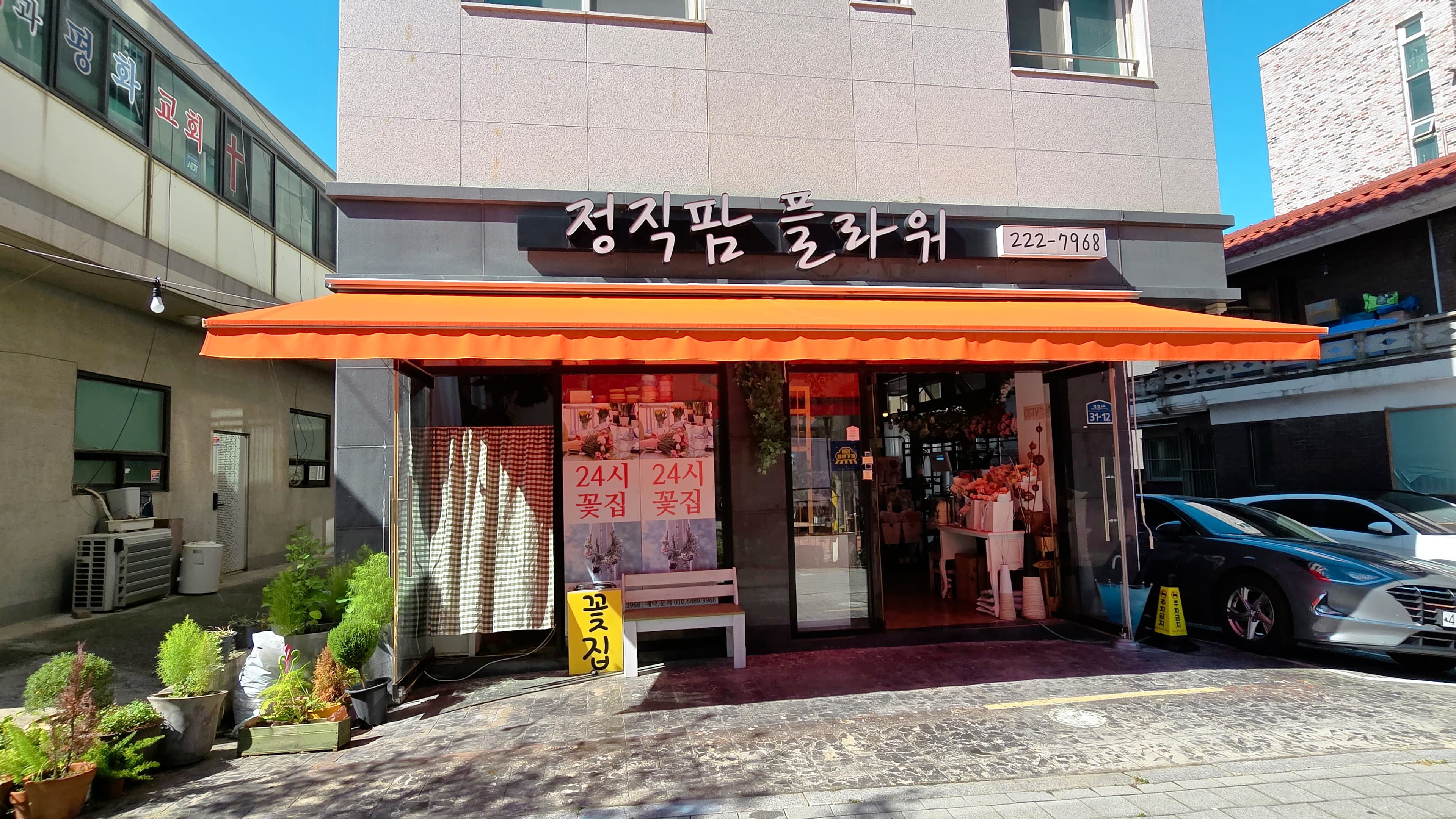 정직팜플라워에서 제작한 대표 꽃다발과 꽃바구니
